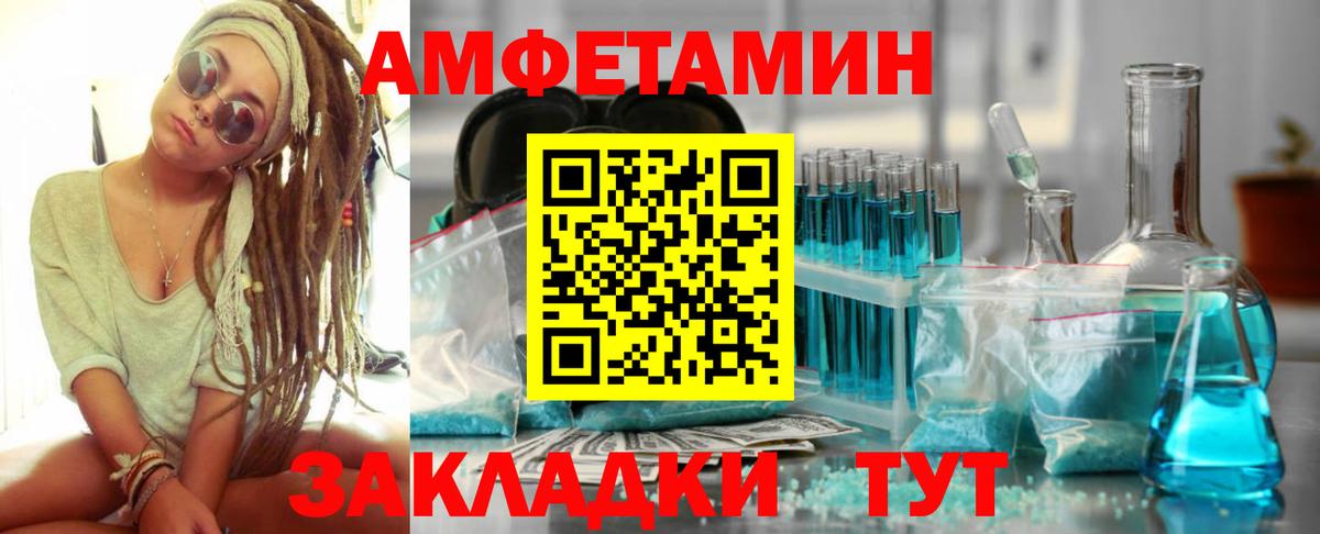 АМФ 97%  Amphetamine  Сызрань  Вход с VPN 