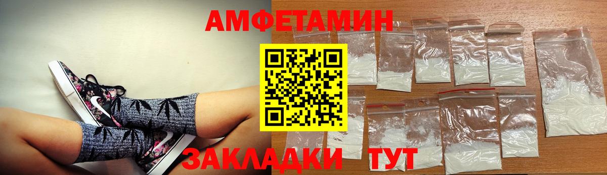 Amphetamine 98% Сызрань