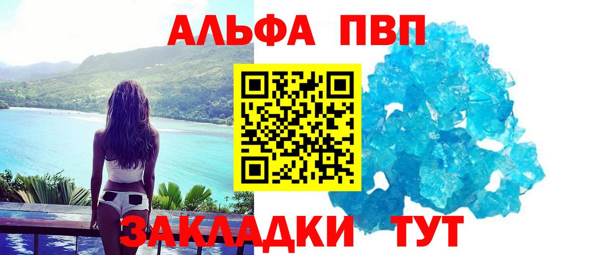 A PVP мука  APVP VHQ  Alfa_PVP мука  А ПВП  Сызрань  Вход с VPN 