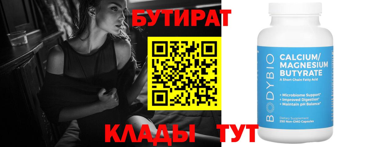 Бутират жидкий экстази Сызрань