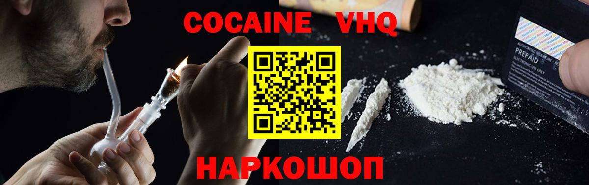 COCAIN Перу  COCAIN 99%  Сызрань  Cocaine  Вход с VPN 