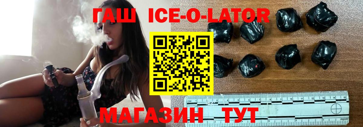 ГАШ убойный  Вход с VPN  Гашиш  Сызрань  ГАШИШ гашик 