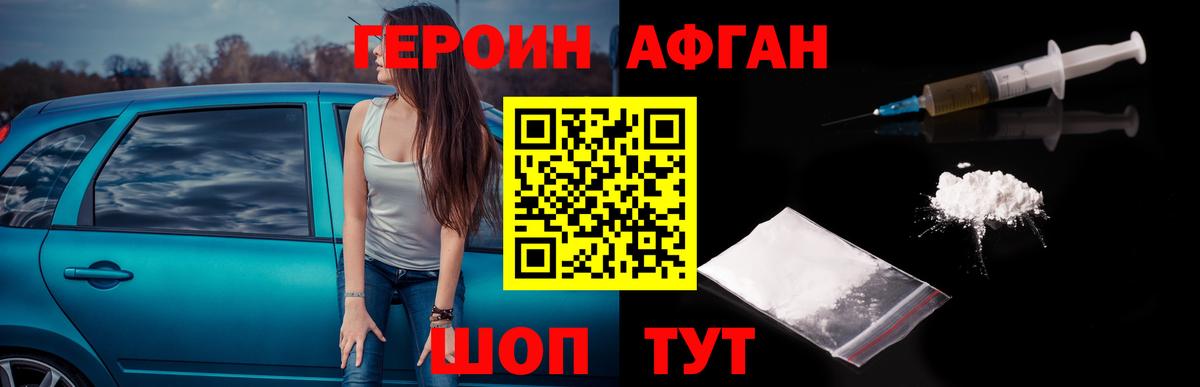 Сызрань  ГЕРОИН  Вход с VPN  ГЕРОИН VHQ 