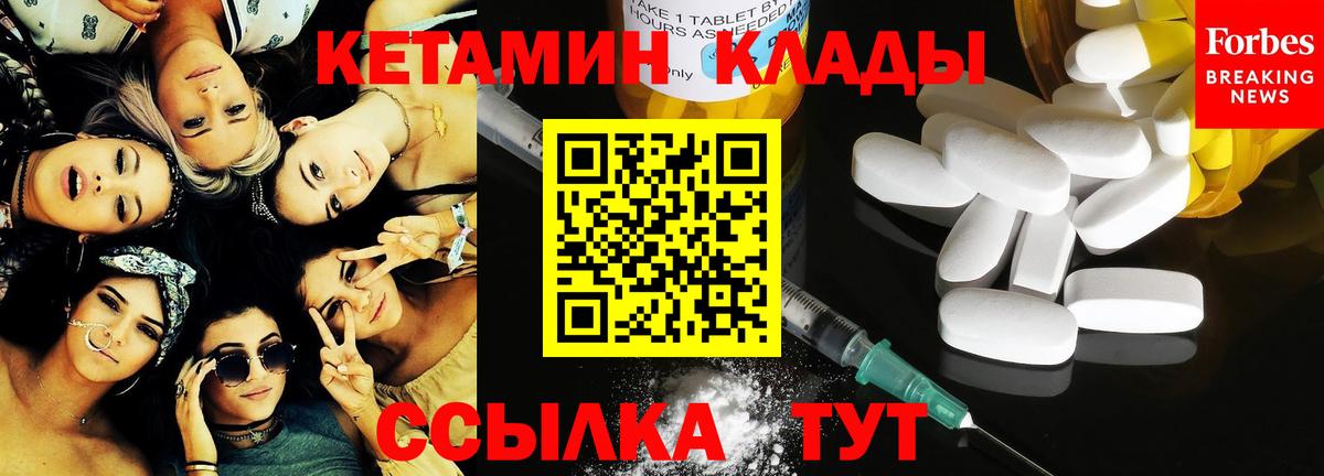КЕТАМИН ketamine Сызрань
