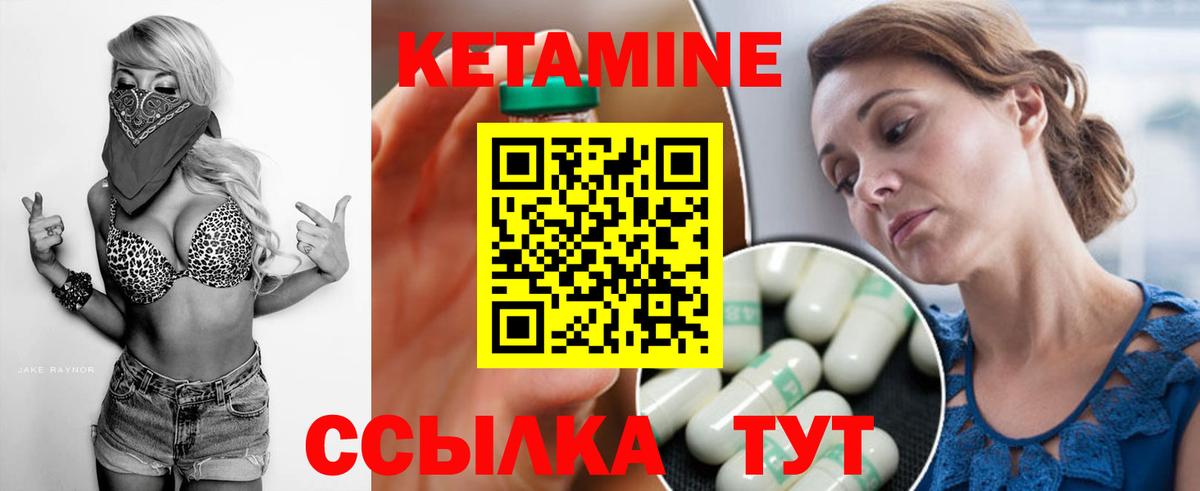 Кетамин VHQ  Вход с VPN  Сызрань 