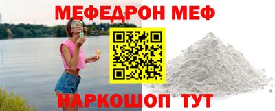 мяу мяу мука Новокубанск
