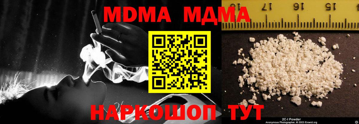 Сызрань  МДМА crystal  МДМА crystal  MDMA  Вход с VPN 