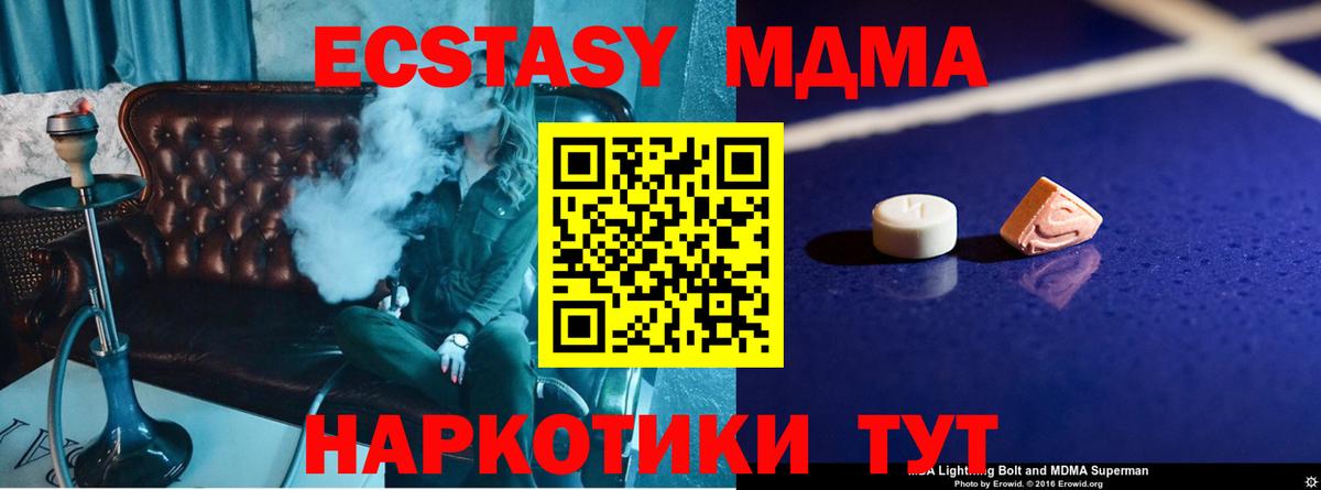 МДМА Molly Сызрань