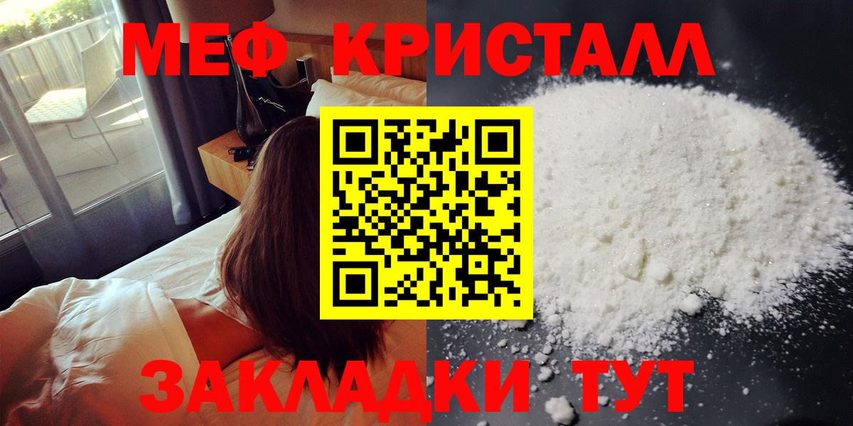 МЯУ-МЯУ VHQ  Мефедрон  Вход с VPN  Сызрань  МЯУ-МЯУ VHQ 