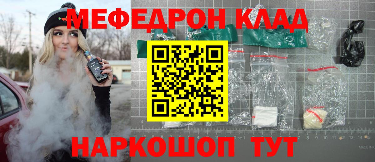 КОКАИН  ГАШИШ  НБОМе  Метамфетамин  Мефедрон кристаллы  Codein  Сызрань  Вход с VPN  МАРИХУАНА  A-PVP СОЛЬ кристаллы 