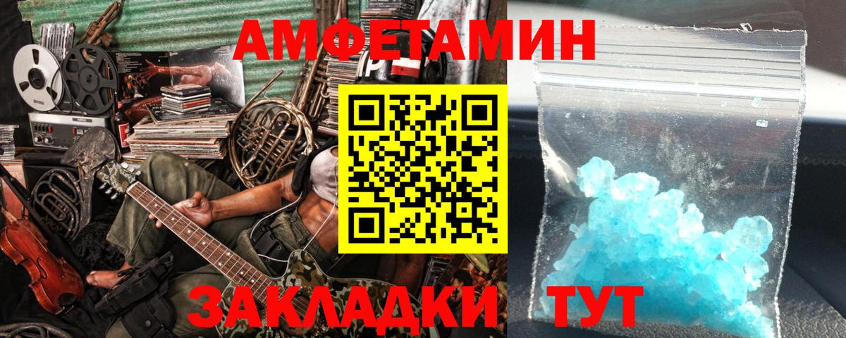 МЕТАМФЕТАМИН Декстрометамфетамин 99.9% Сызрань