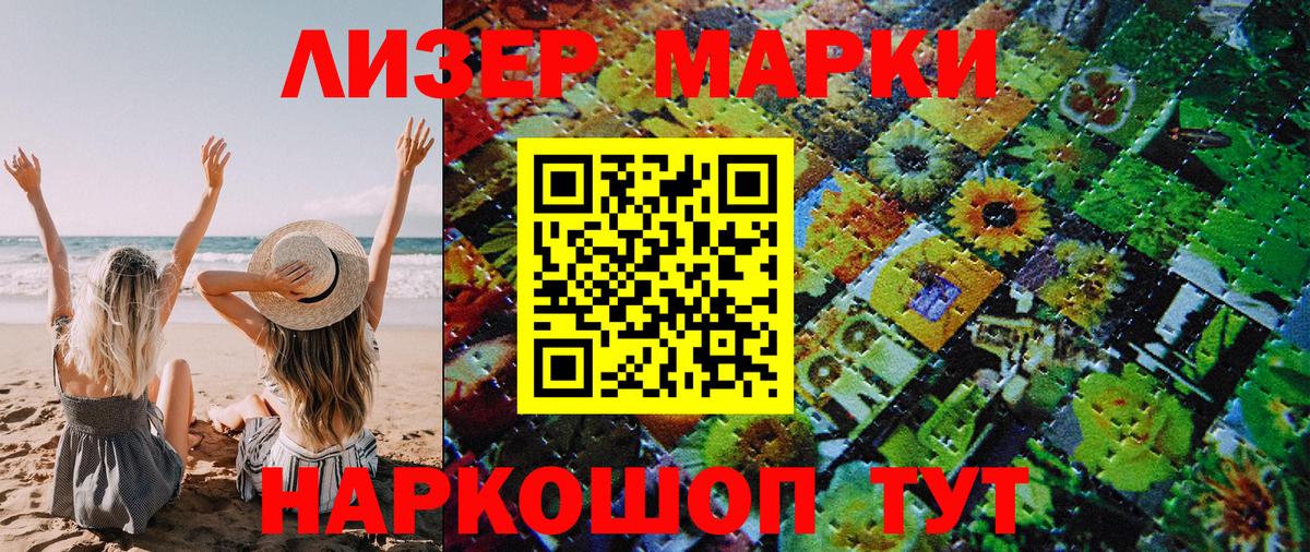 Марки 25I-NBOMe 1500мкг  Марки 25I-NBOMe 1500мкг  Сызрань  Марки N-bome  Вход с VPN 