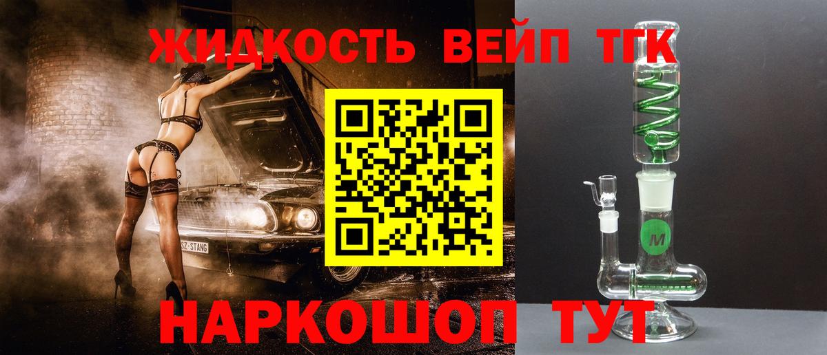 Сызрань  ТГК вейп  Вход с VPN 